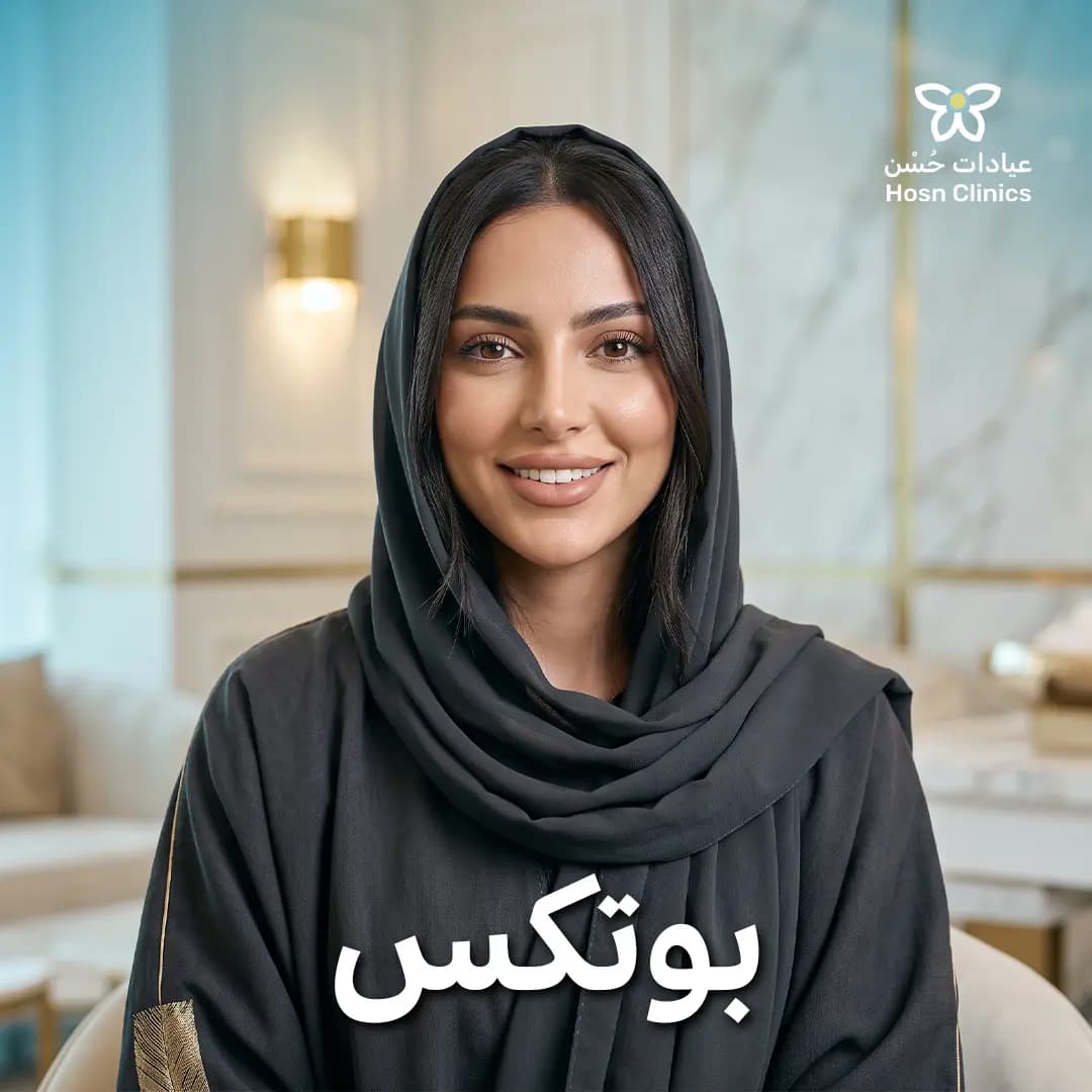 بوتكس 3D