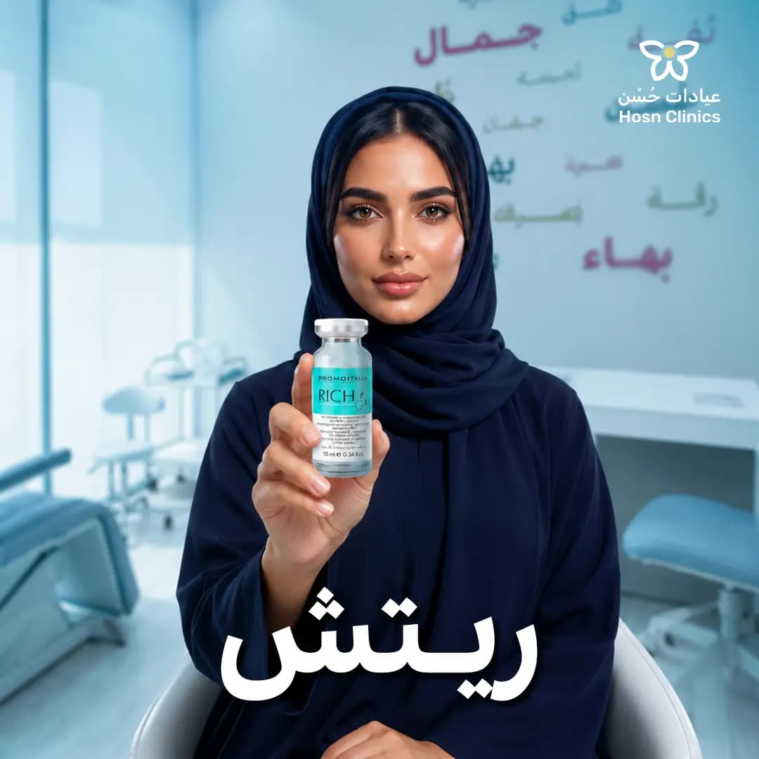 ريتش