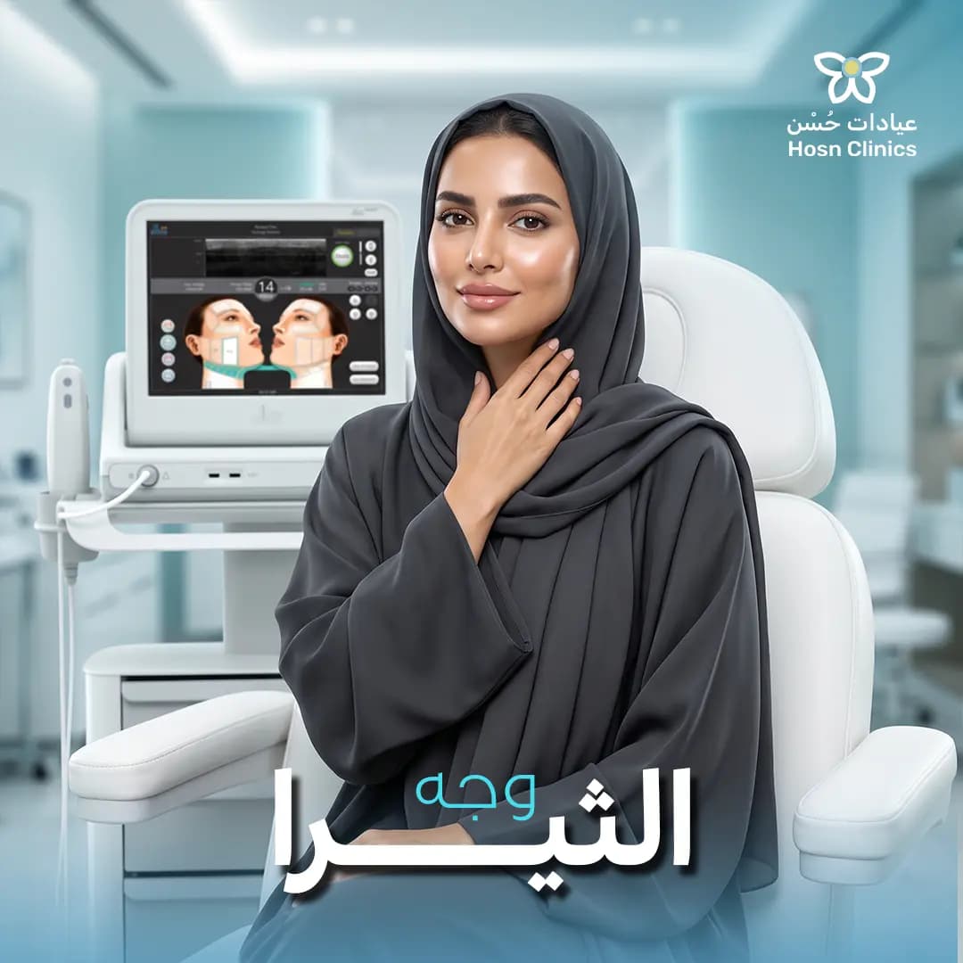 الثيرا وجه