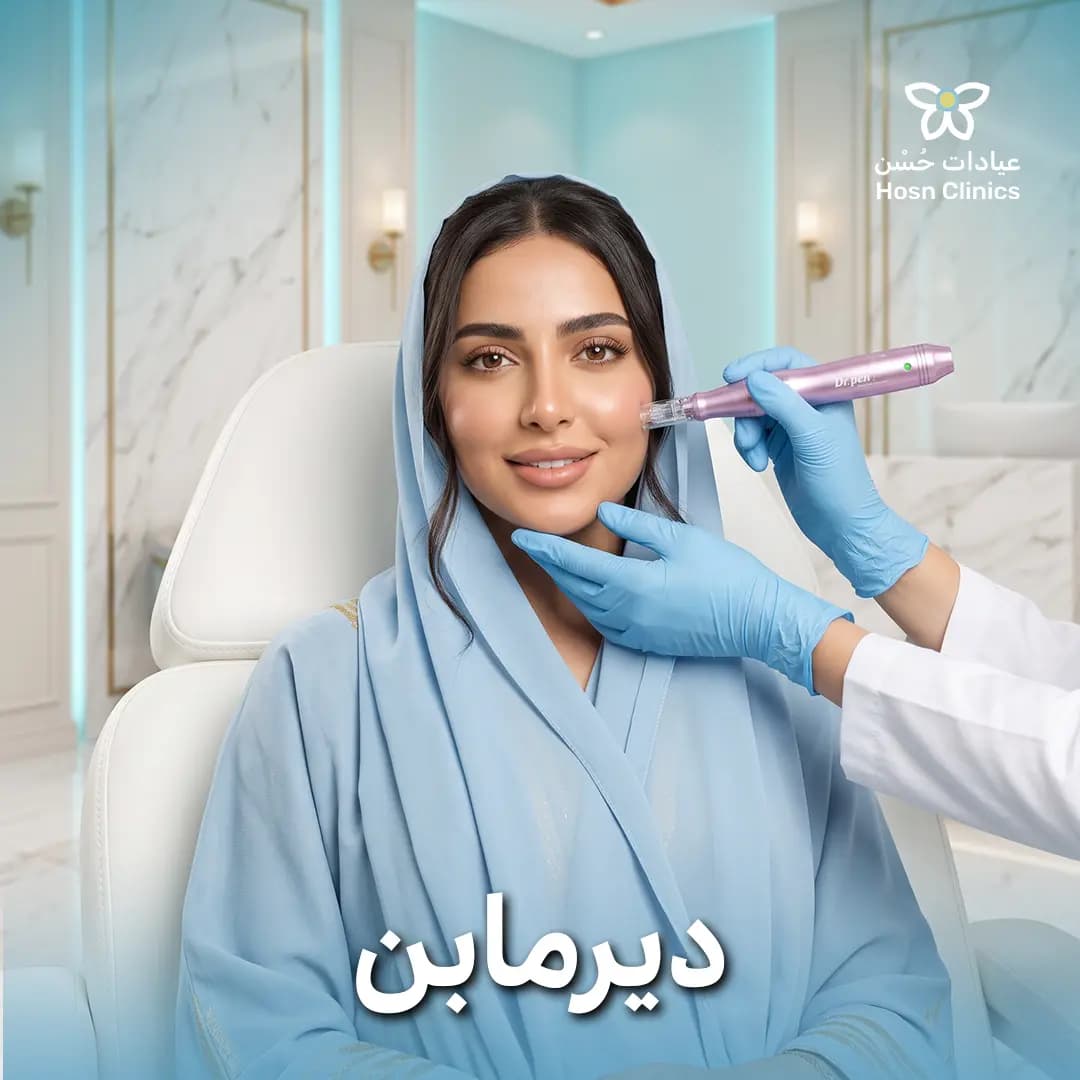 ديرمابن