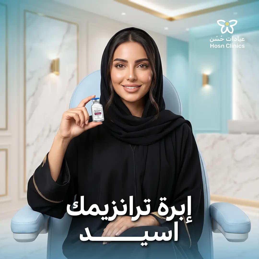 إبرة ترانزيمك أسيد