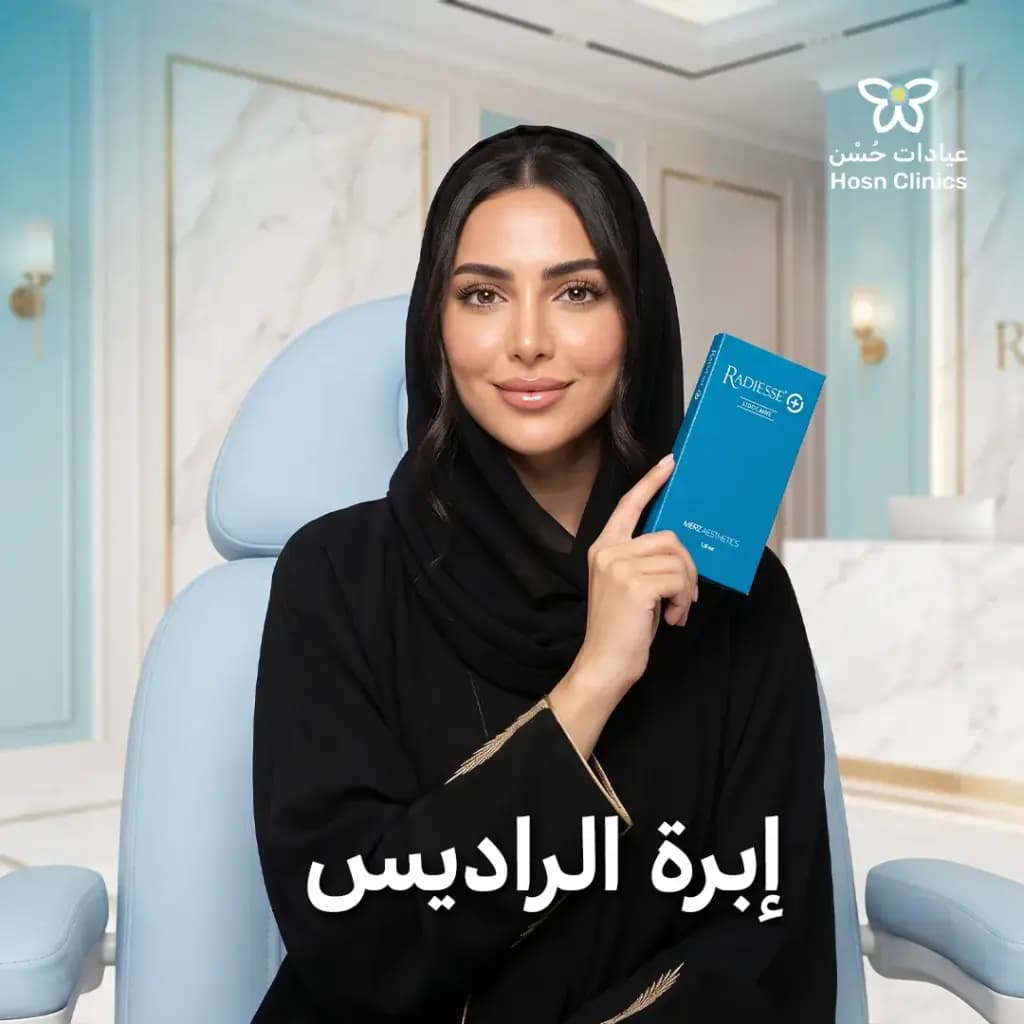 ابره الراديس