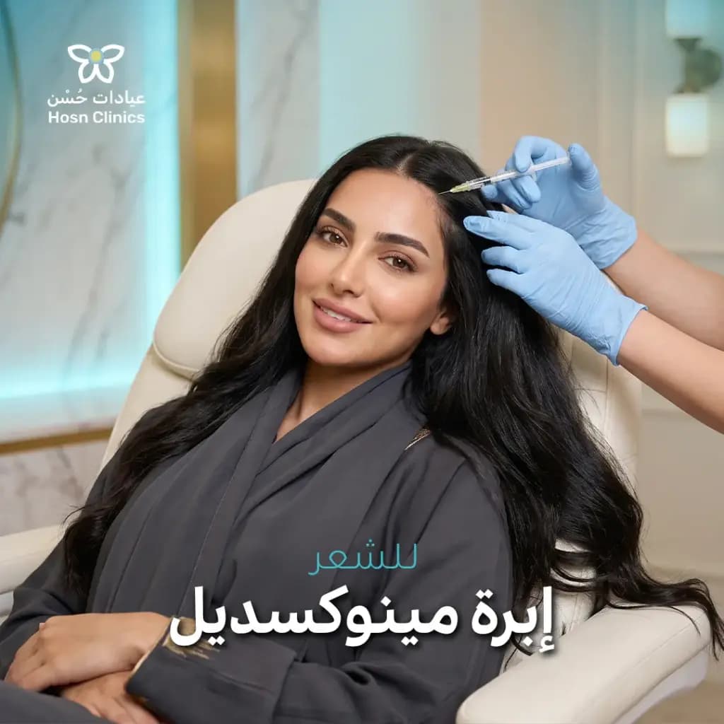 ابره مينوكسديل للشعر