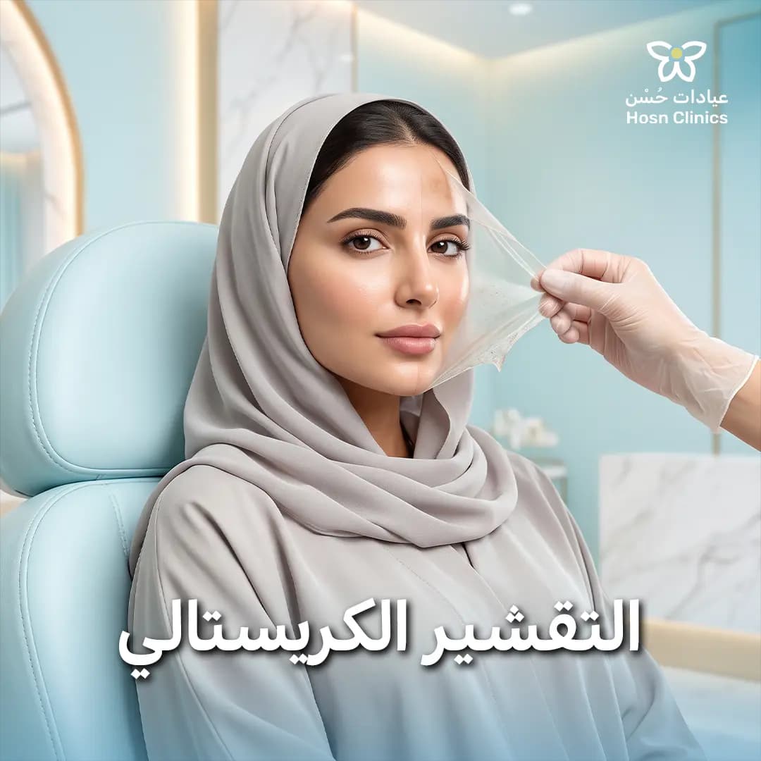 تقشير كريستالي