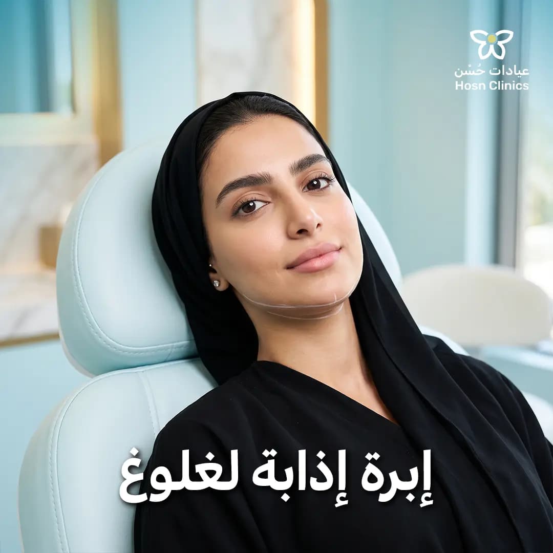 ابره اذابه لغلوغ