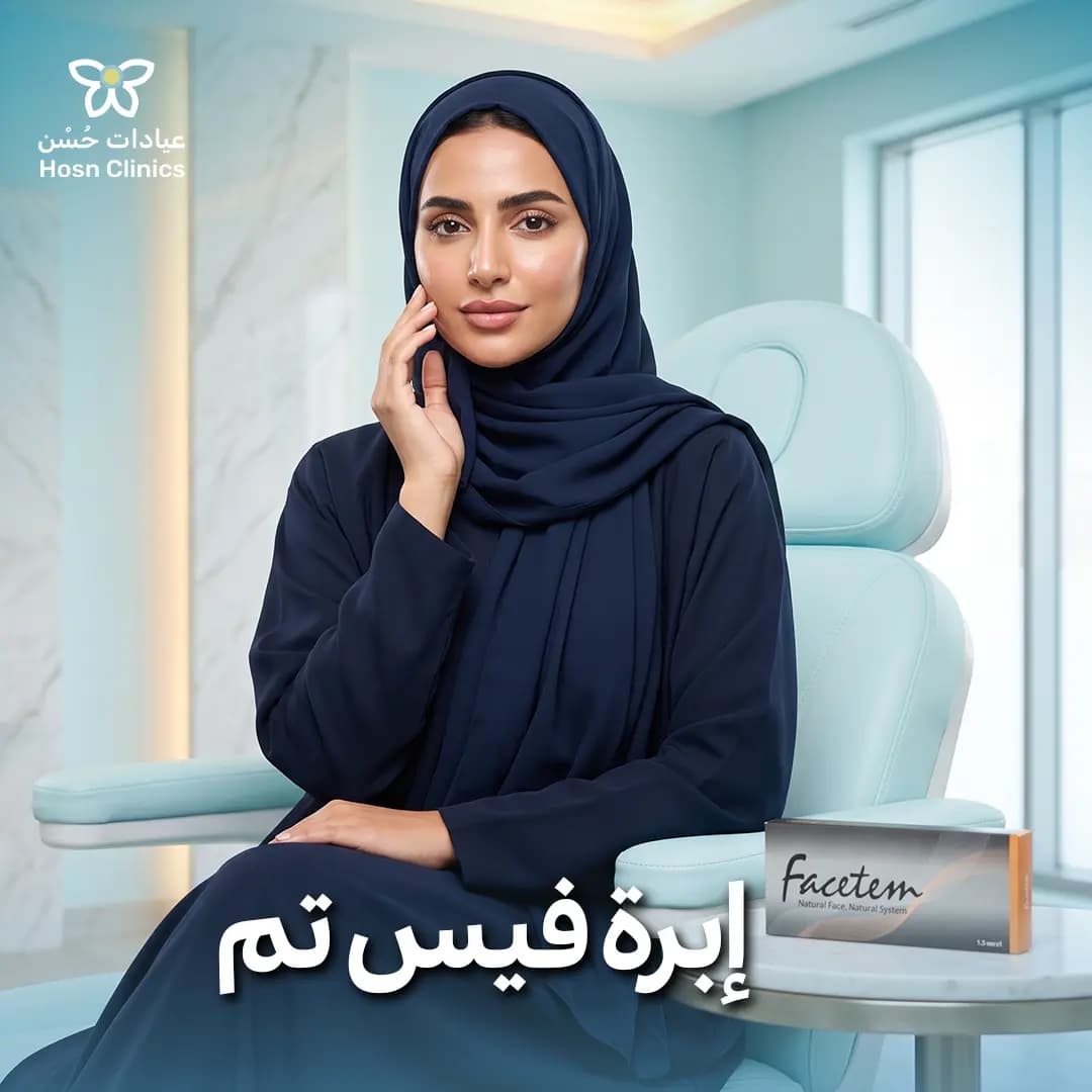 ابره فيس تم