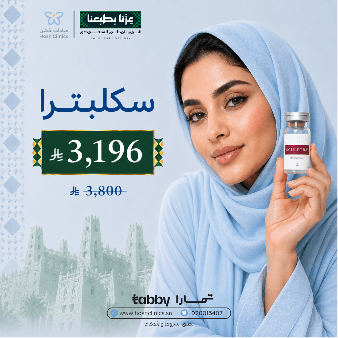 سكلبترا