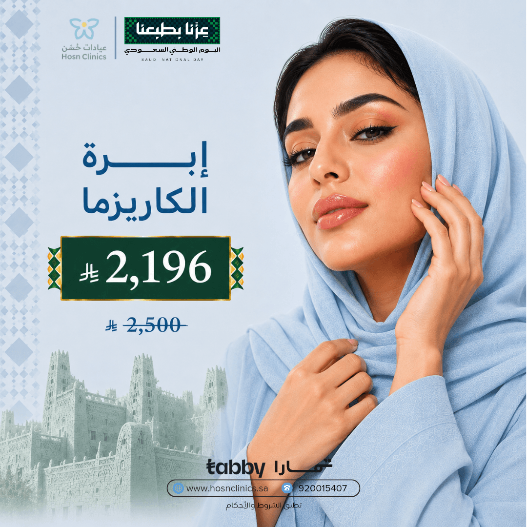إبرة الكاريزما
