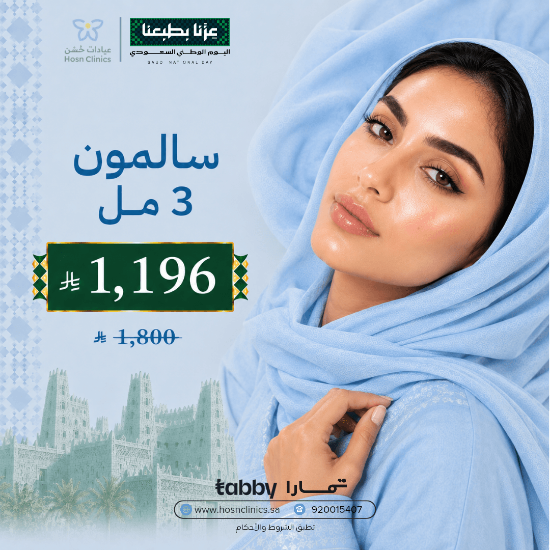 سالمون 3 مل