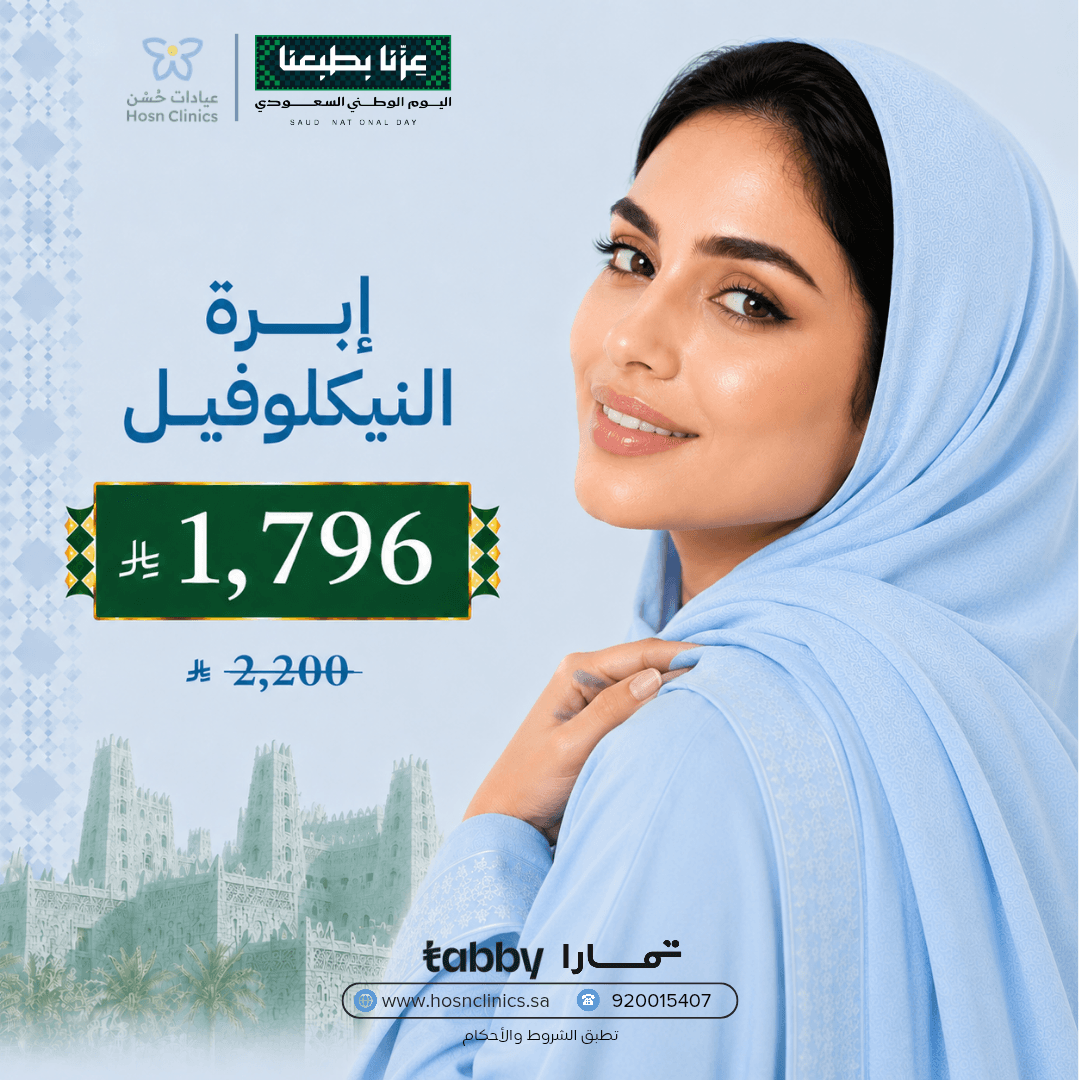 إبرة النيكلوفيل