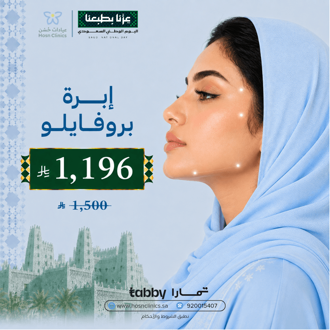 إبرة بروفايلو