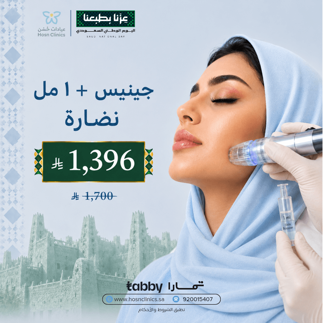 جينيس + 1 مل نضارة