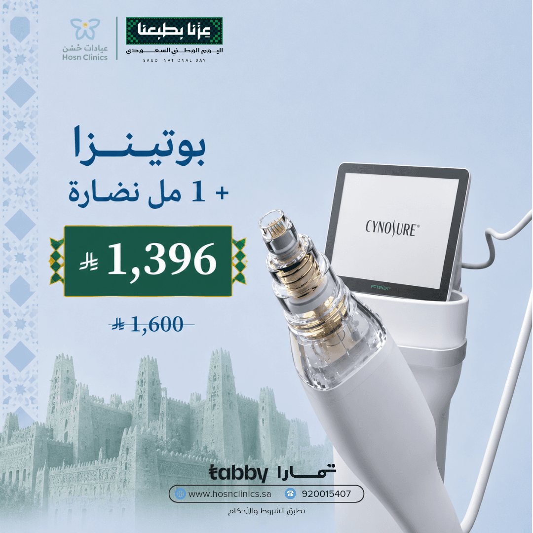 بوتينزا + 1 مل نضارة