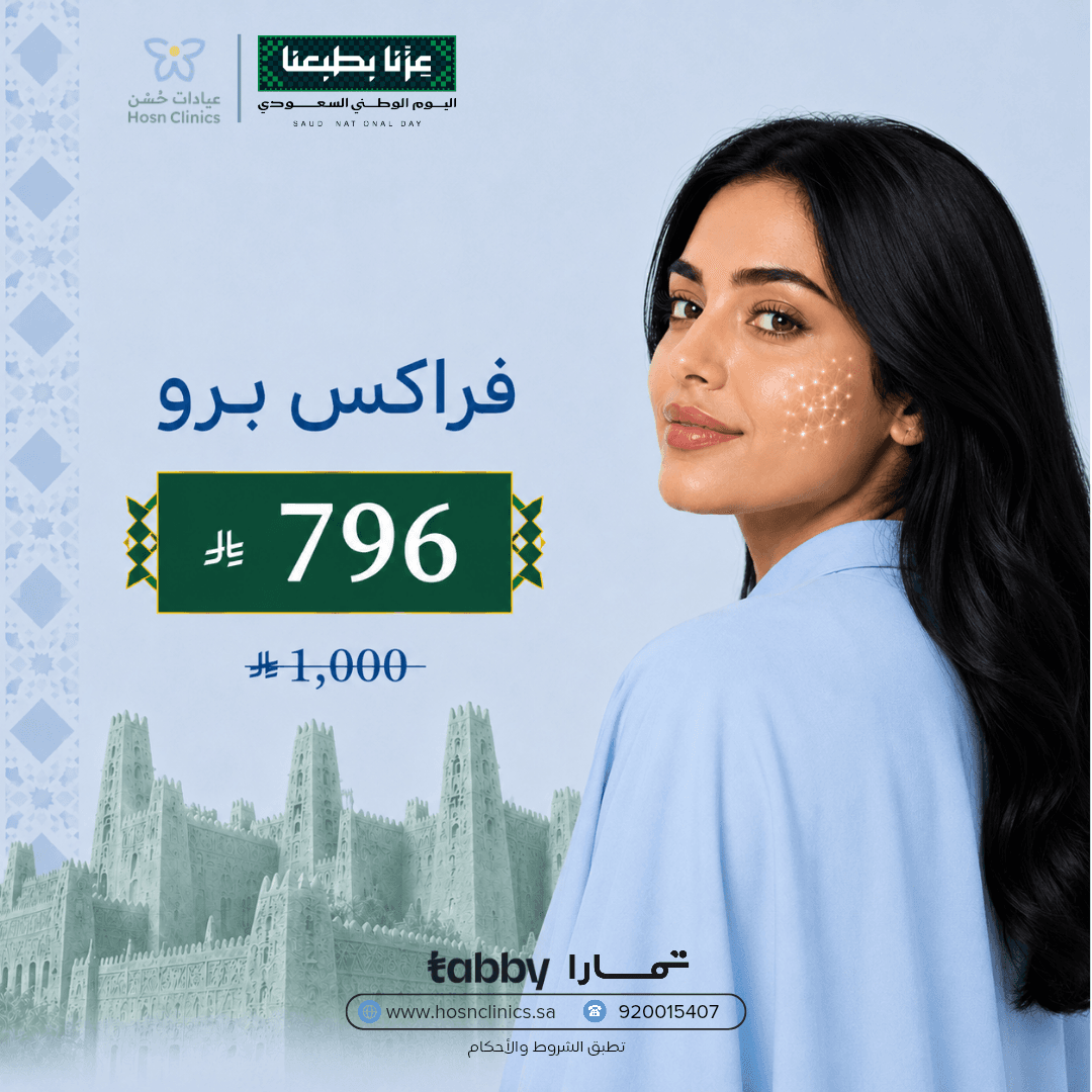 فراكس برو