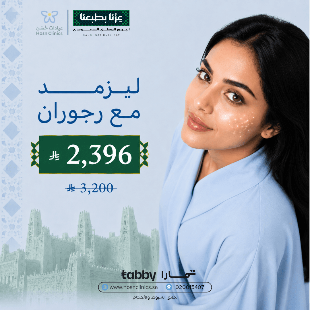 ليزمد مع رجوران