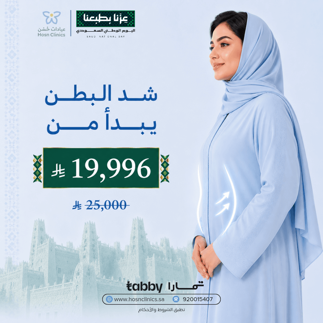 شد البطن