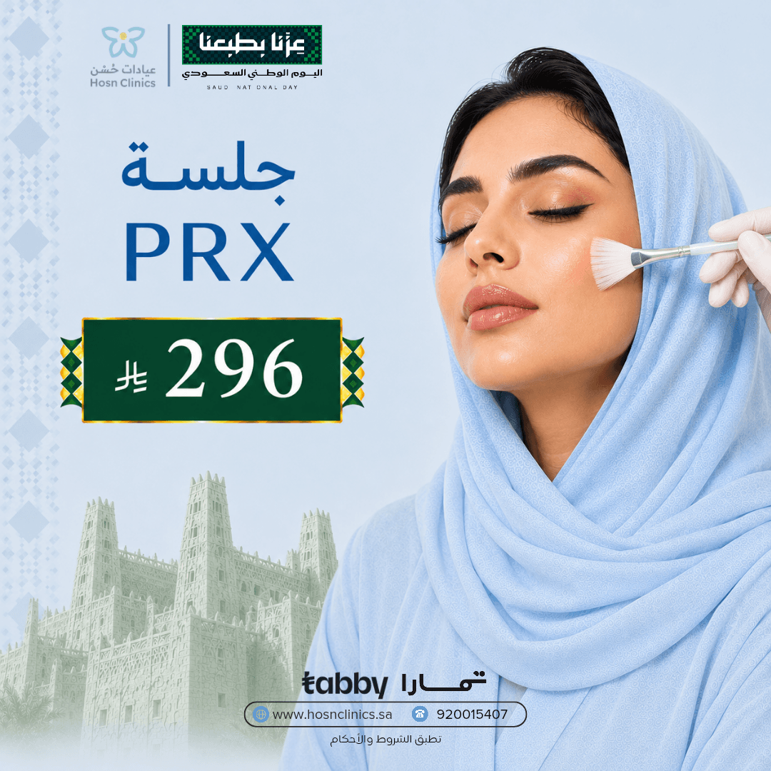 جلسة PRX