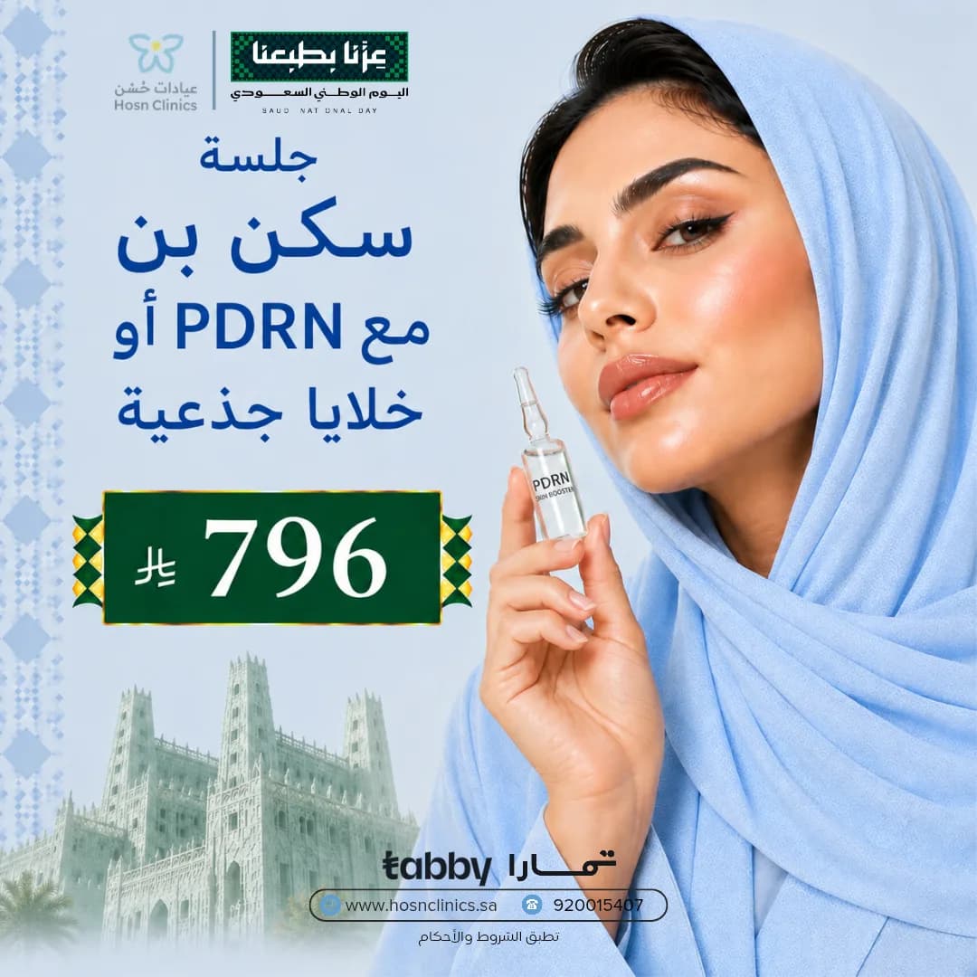 Skin Pen with PDRN or Stem Cells Session