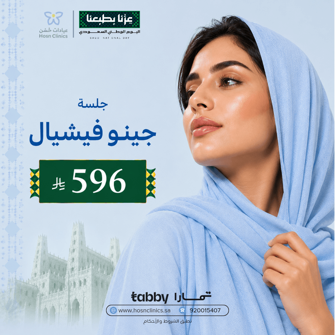جلسة جينو فيشيال