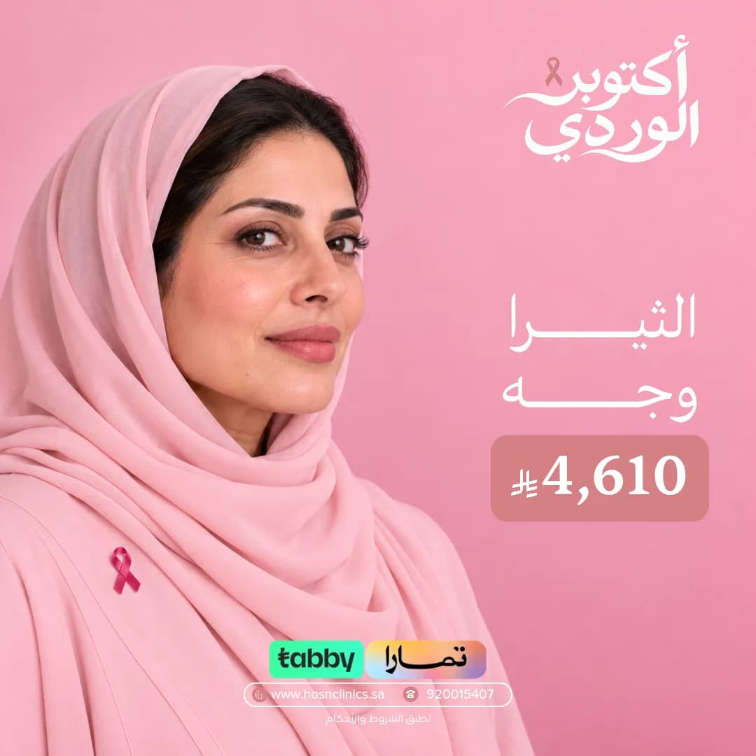 الثيرا وجه