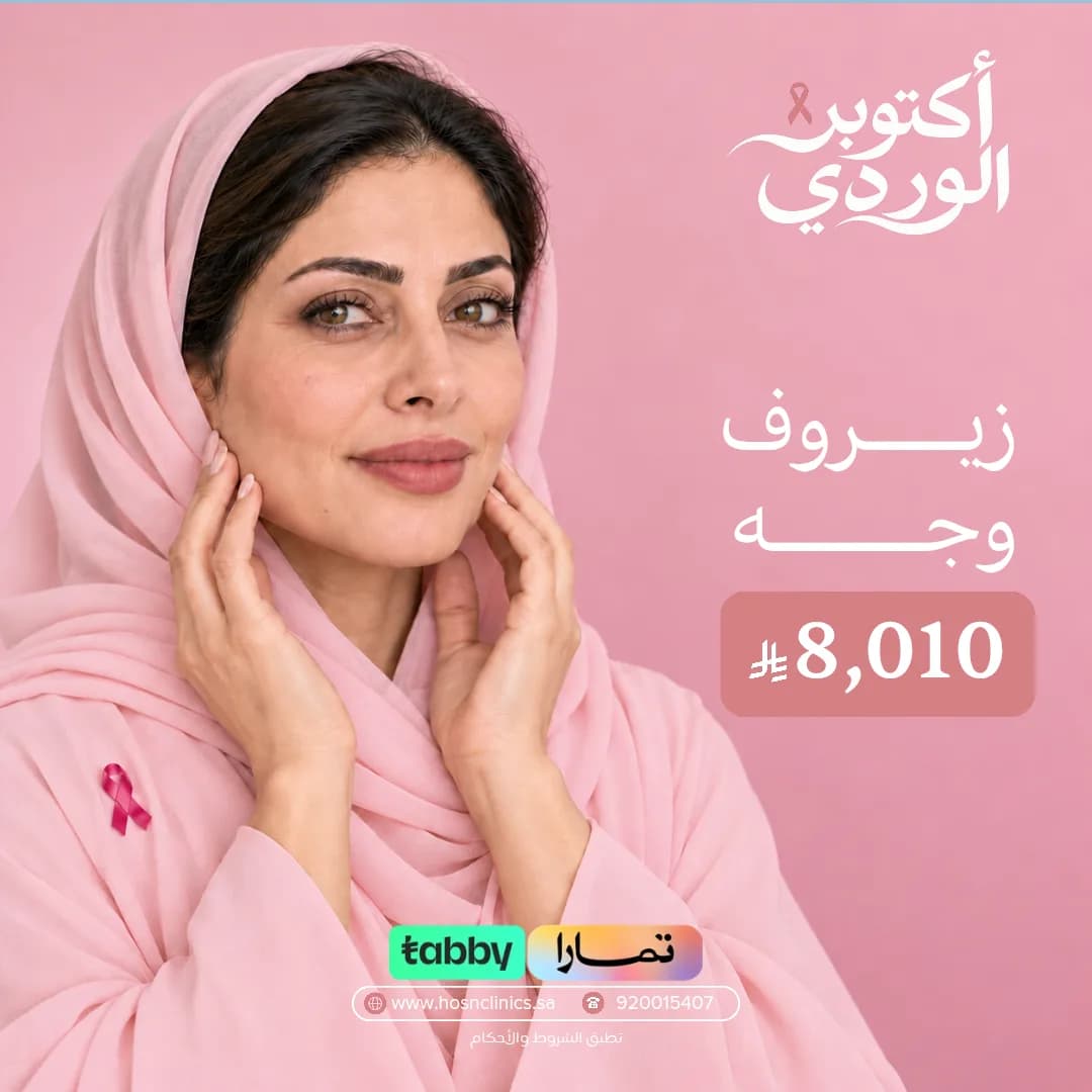زيرف وجه