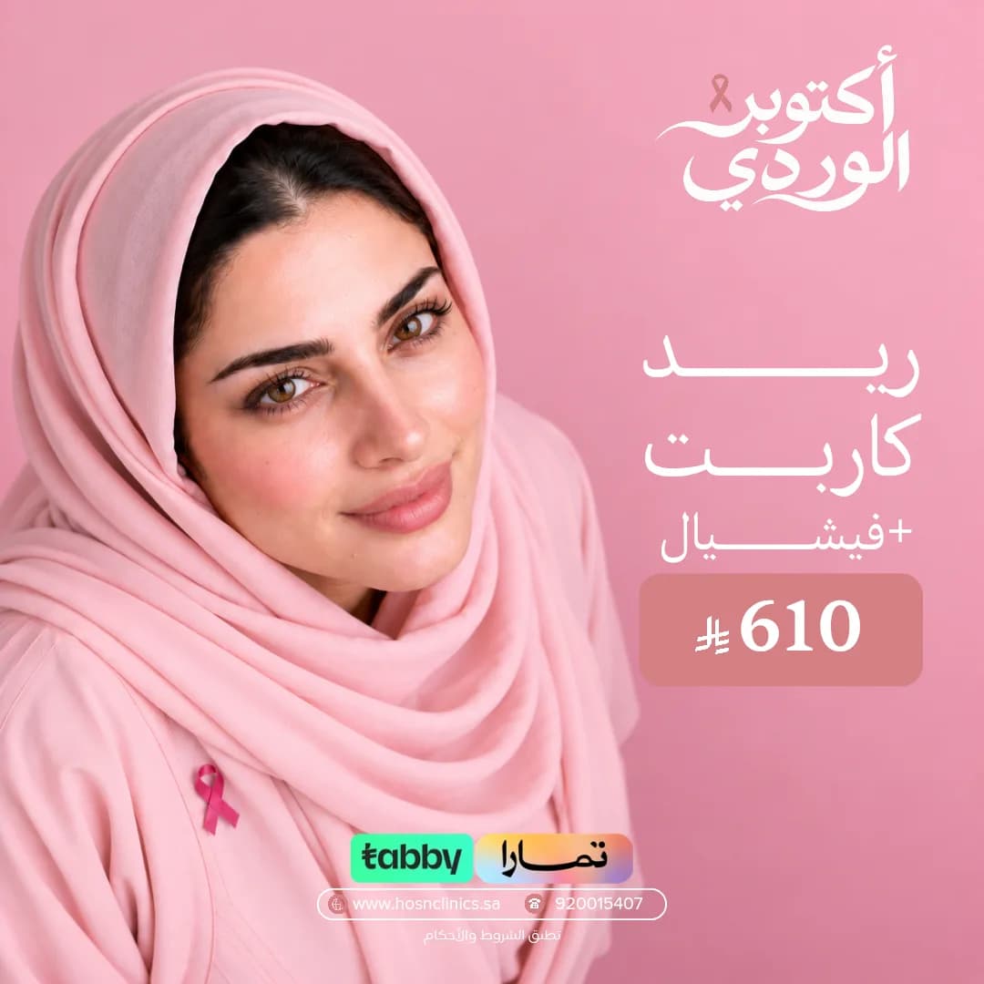 ريد كاربت + فيشيال