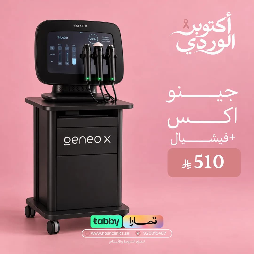 جينو إكس + فيشيال