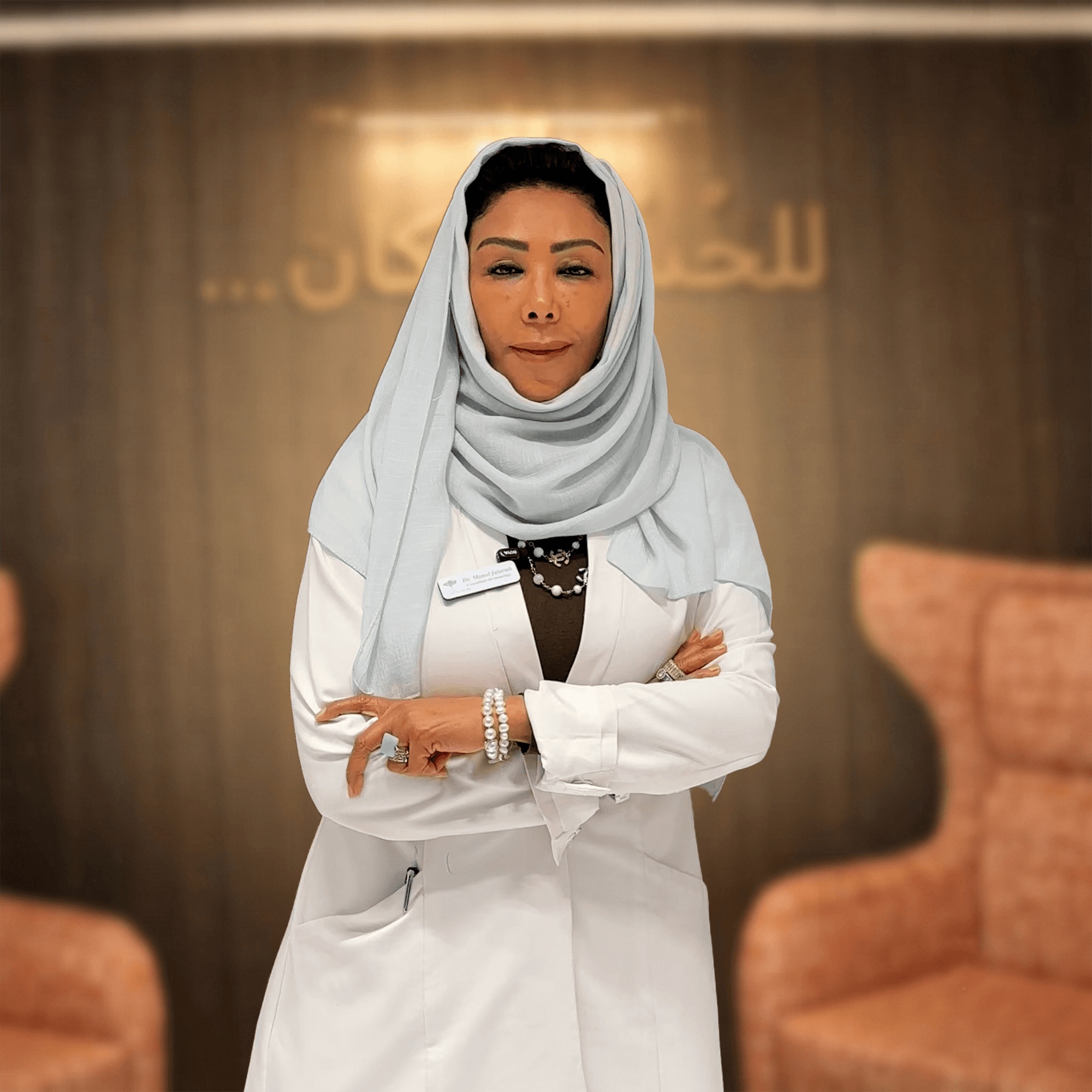 د منال فلاتة