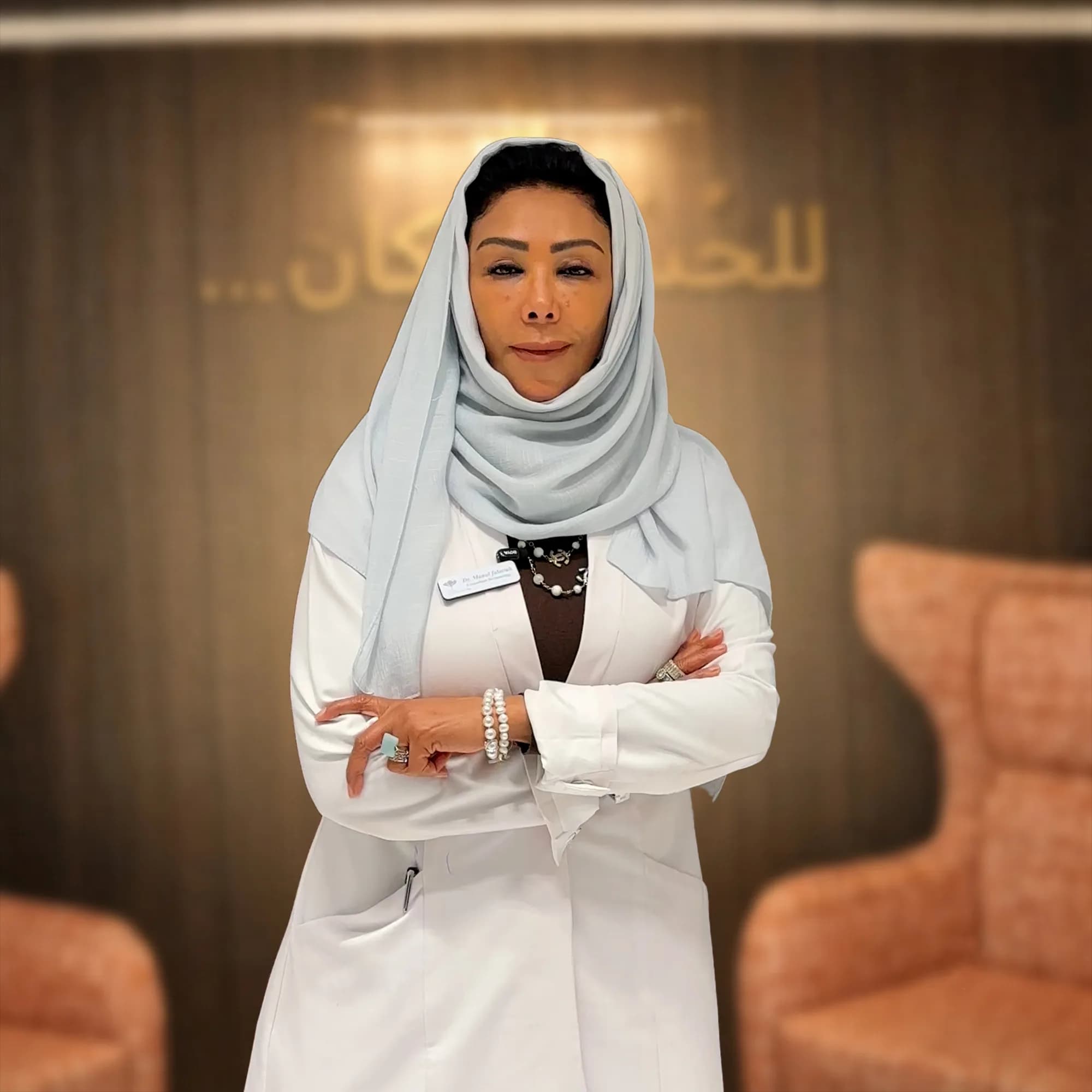 د منال فلاتة