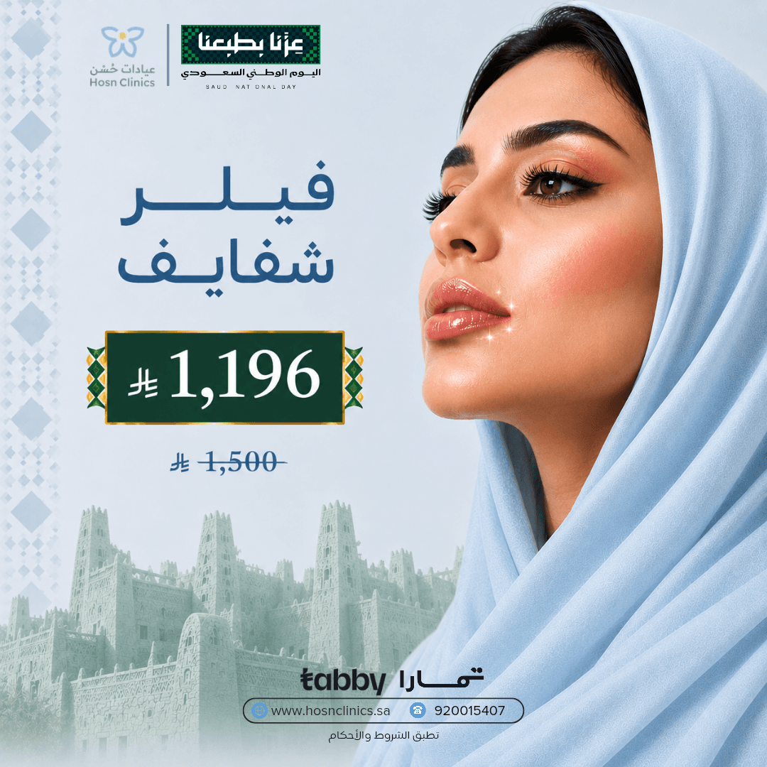 فيلر شفايف