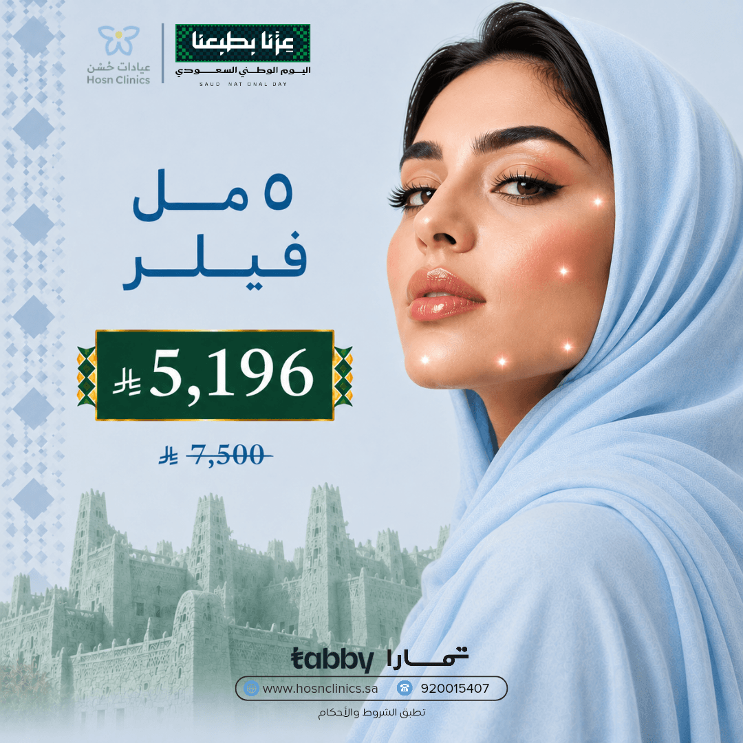 ٥ مل فيلر