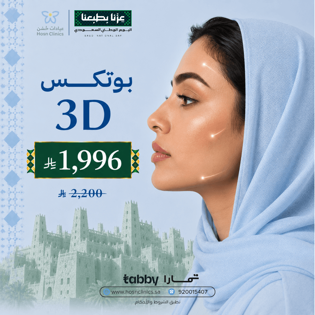 بوتكس 3D