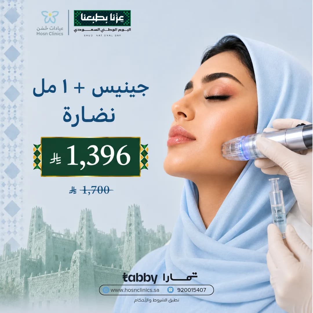 Genius + 1 ml Radiance