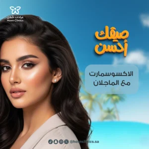 الإكسوسمارت مع الماجلان