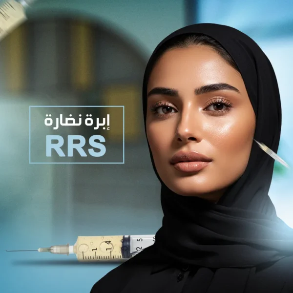 إبرة نضارة RRS