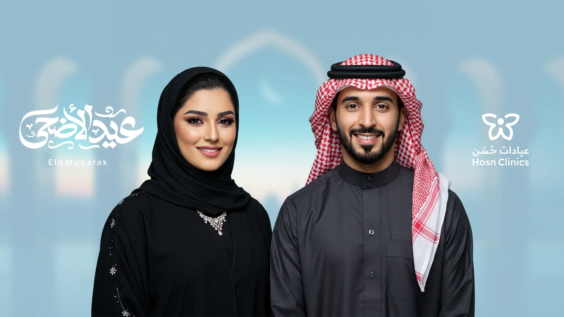 أفضل عيادات التجميل و الليزر في الخبر