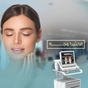 الثيرا وجه