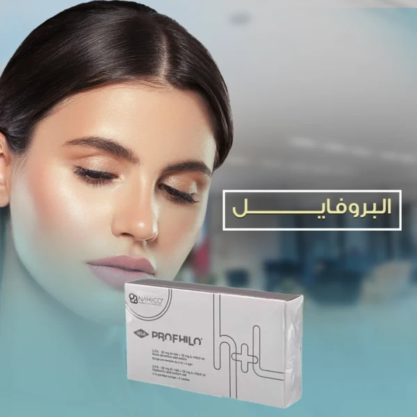 البروفايل