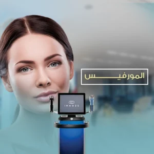 المورفيس