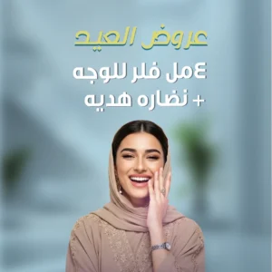 4 مل فلير +نضاره هديه