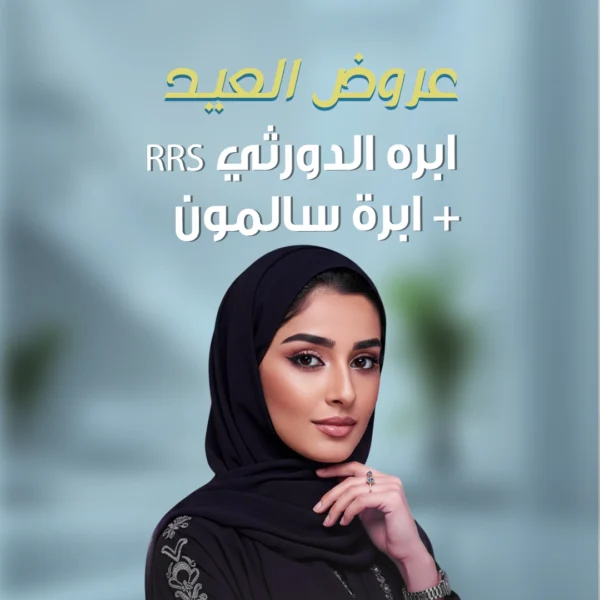ابره دورثي+ وسالمون
