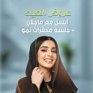 ايسل مع ماجلان +محفزات نمو