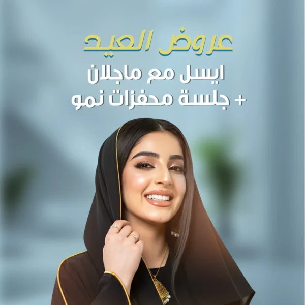 ايسل مع ماجلان +محفزات نمو
