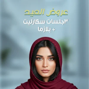 3 جلسات سكارليت +بلازما