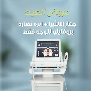 جهاز الالثيرا +ابره نضاره بروفايلو لوجه فقط