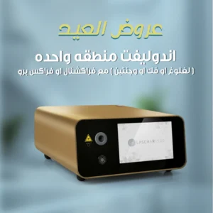 اندوليفت منطقه واحده (لغلوغ او فك او وجنتين )مع فراكشنال او فراكس برو