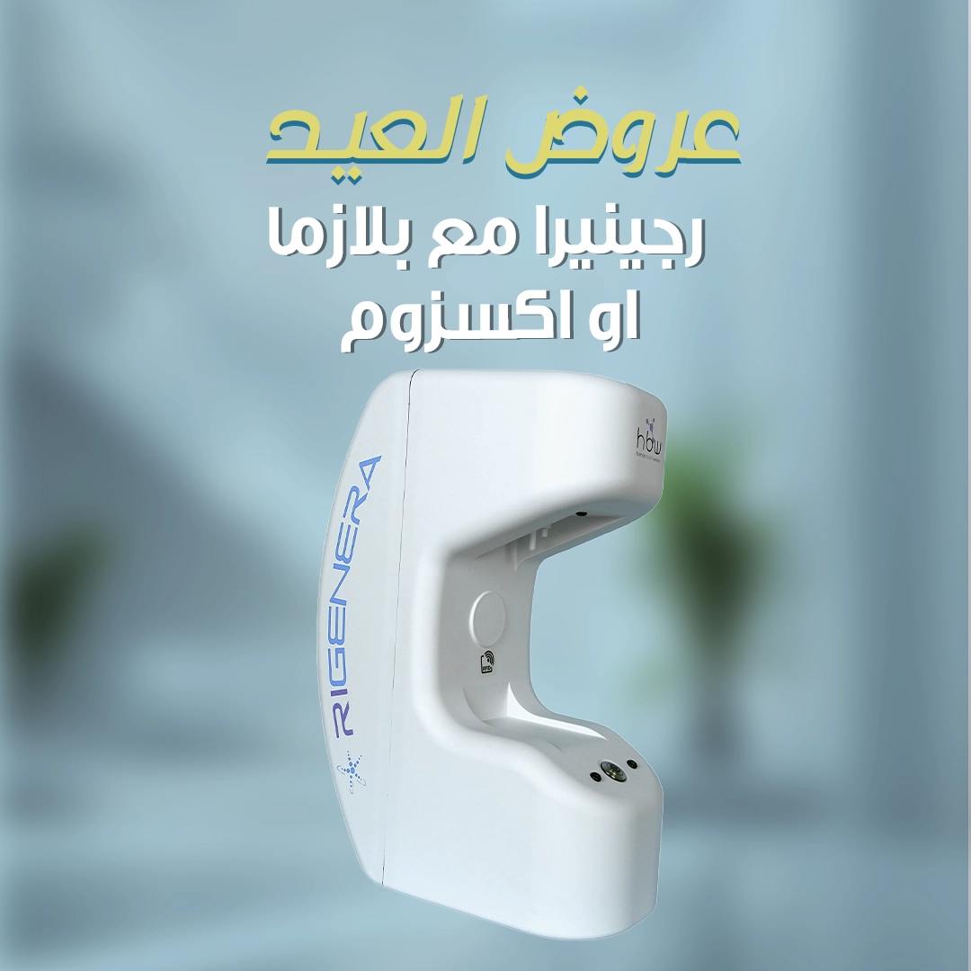 رجينيرا مع بلازما او اكسزوم