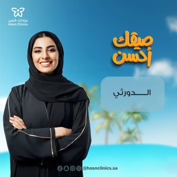 الدورثي