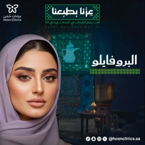 البروفايلو