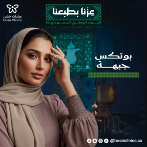 بوتكس جبهه